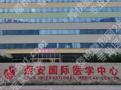 西安隆胸好的三甲医院排行榜!医生口碑点评来袭!