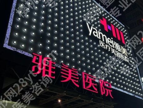 长沙隆胸医院排名前十榜单公布一览！院内基本信息详细介绍！