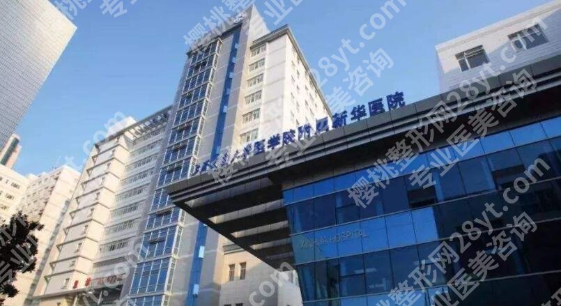 上海新华医院缩胸手术费用贵不贵？全新收费标准更新！