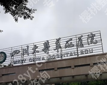 成都隆胸好的三甲医院排行榜公布一览！院内特色项目相关介绍！