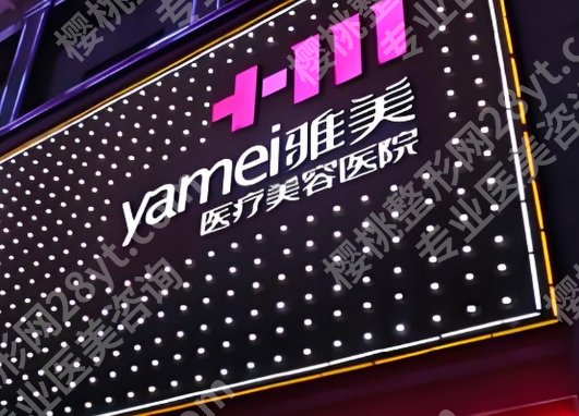 哈尔滨隆胸好的整形医院相关介绍！附热心网友点评来袭！