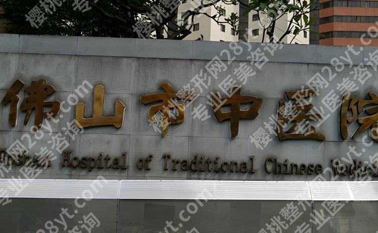 佛山隆胸好的三甲医院排行榜公布一览！医生详情点击！