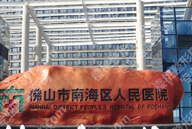 佛山隆胸好的三甲医院排行榜公布一览！医生详情点击！