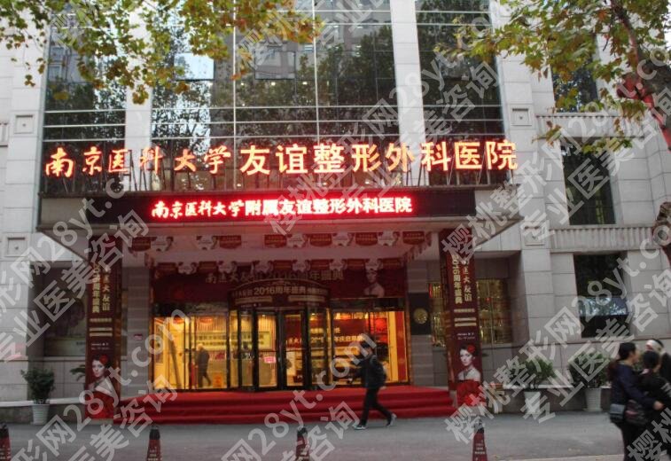 南医大友谊医院隆鼻多少钱？假体、肋骨价格差异挺大！人气医生榜单更新