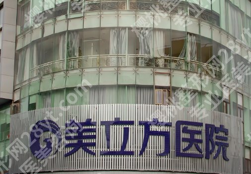 2025年东莞正规整形医院排行榜更新！美立方、壹加壹等挺有人气的！
