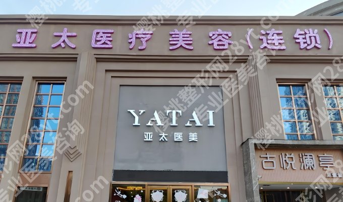 25年上海整形美容医院排行榜名单公布!亚太、薇琳等备受瞩目!