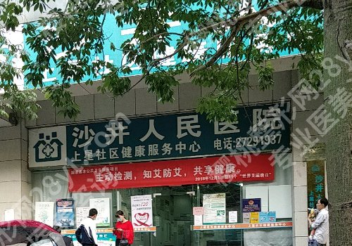2025沙井人民医院口腔科拔牙价格是多少？低至于590元起，到院须知详情！