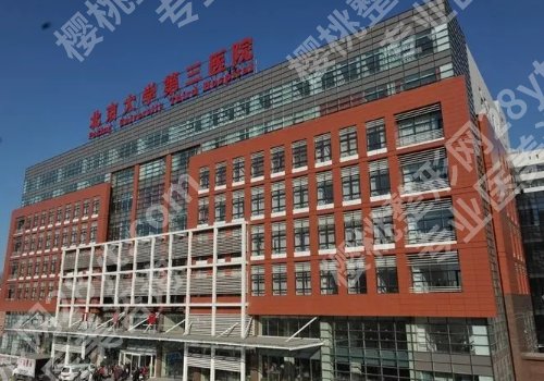 2025北医三院牙齿矫正费用大概需要4000元起！内附挂号方式、真人案例等