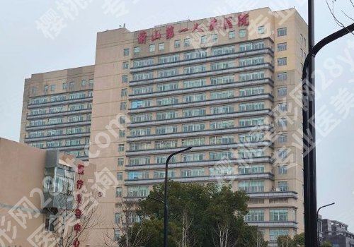 萧山人民医院种植牙齿怎么样？技术大牛、面诊攻略、医生信息！