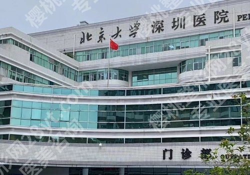 北京大学深圳医院隆鼻哪个医生好？朱辉、李天石、崔永言人气超高！