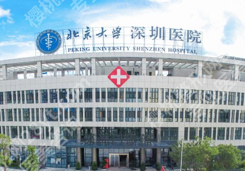 北京大学深圳医院隆鼻哪个医生好？朱辉、李天石、崔永言人气超高！