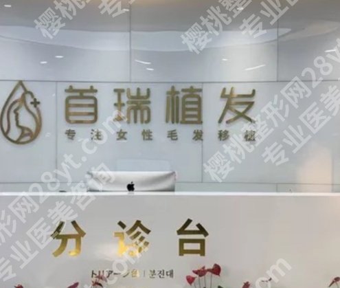 北京植发哪家医院好还实惠?top榜前五名单更新!