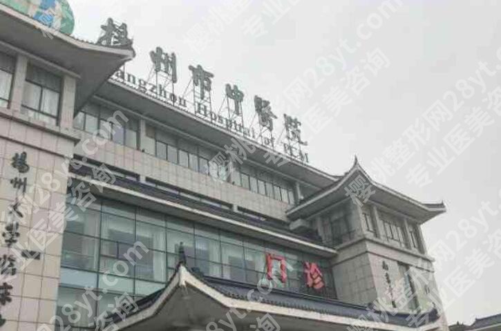 扬州牙科医院排名前十名单汇总！点击收藏这份人气名单