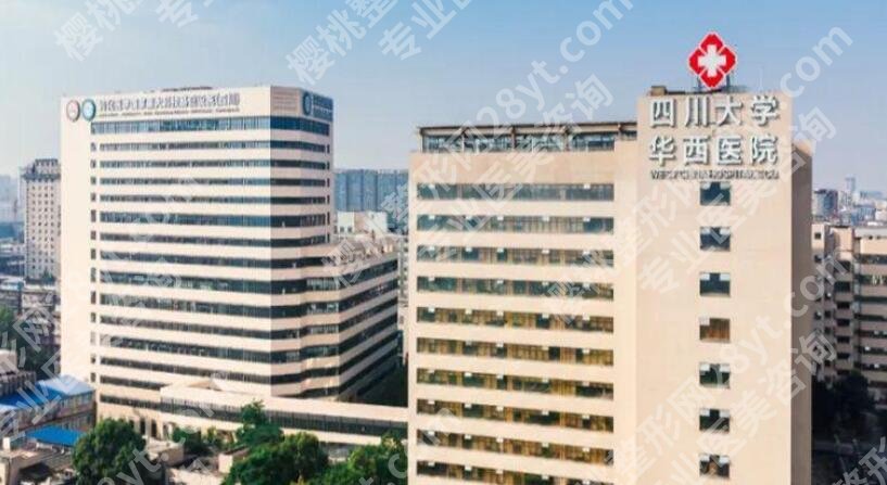 华西医院玻尿酸注射费用贵吗?价目表附上!戳进来看
