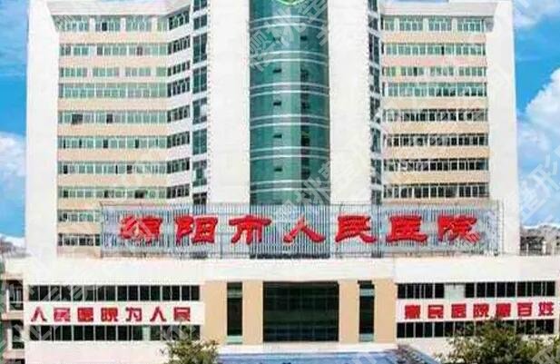 绵阳整形医院排名前十榜单汇总!个个实力、口碑在线!