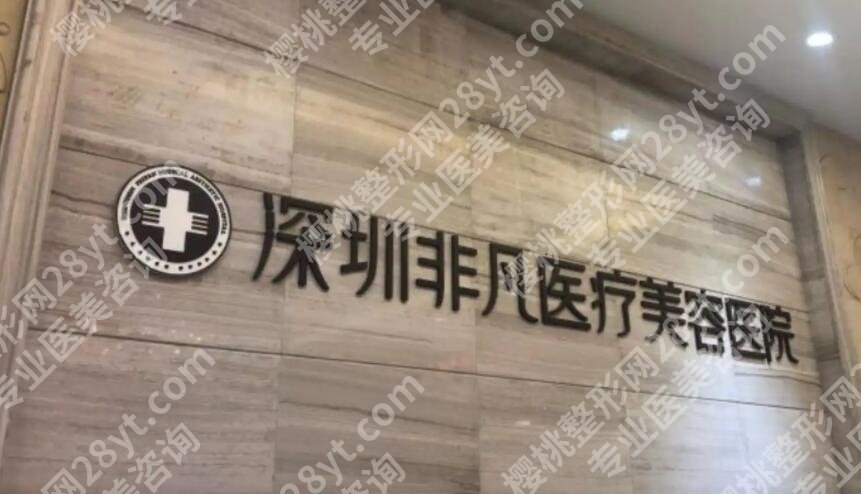 深圳整形美容医院排名前十位名单一览！这几家实力机构不容错过！