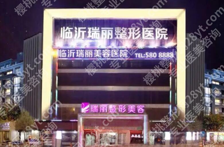 临沂整形医院哪个比较好？top榜前四名单出炉！