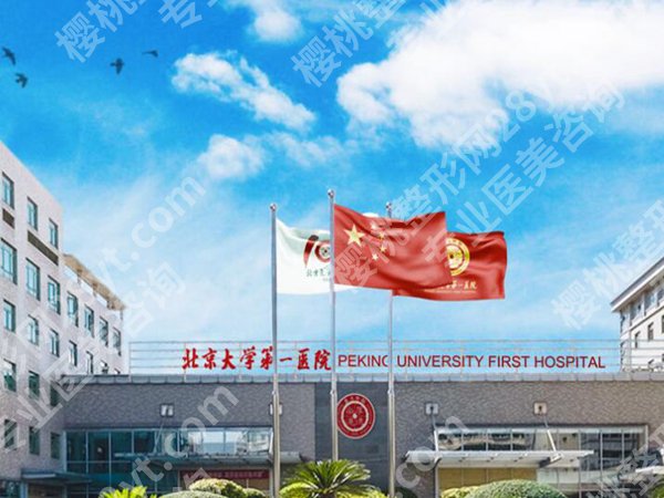 北京整容整形医院哪家好？品牌医院戳进来看，top5参考