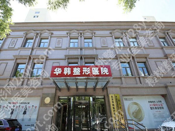 北京整容整形医院哪家好？品牌医院戳进来看，top5参考