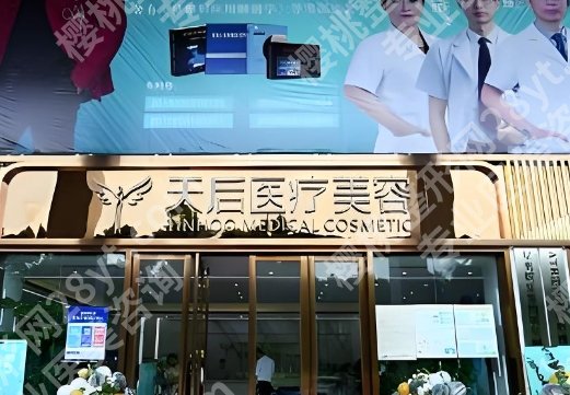 东莞隆胸好的整形医院有哪些？附医生口碑点评来袭！