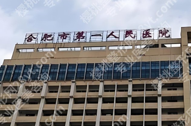 合肥隆胸专家排名榜单公布一览！附价格表单！就诊必看！