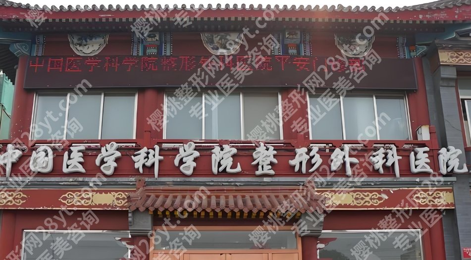 李发成做的面部吸脂手术效果好吗？医院基本信息介绍！就诊必看！