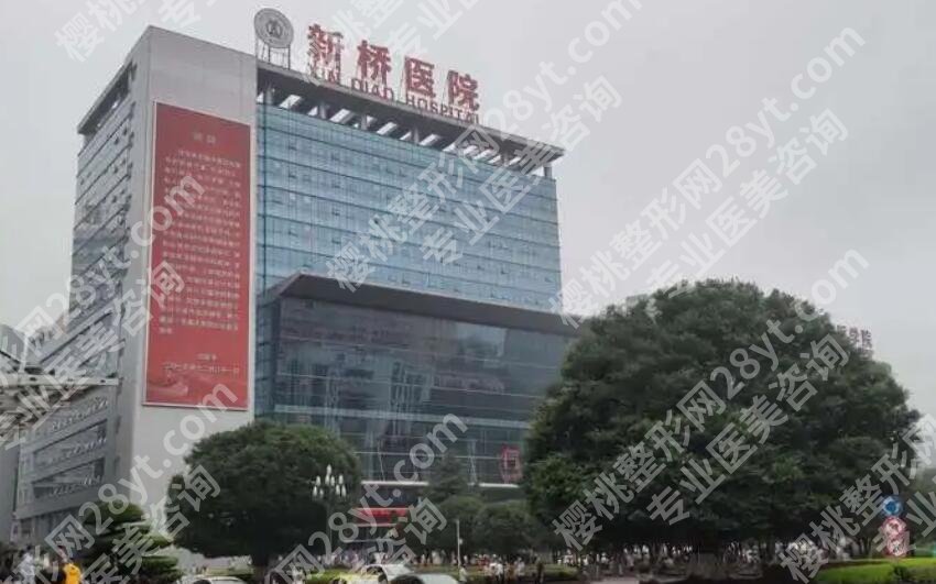 新桥医院丰胸多少钱？2025全新收费标准更新！
