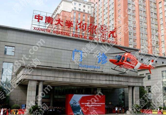 长沙湘雅医院隆胸好吗？医院简介|人气医生名单一览！