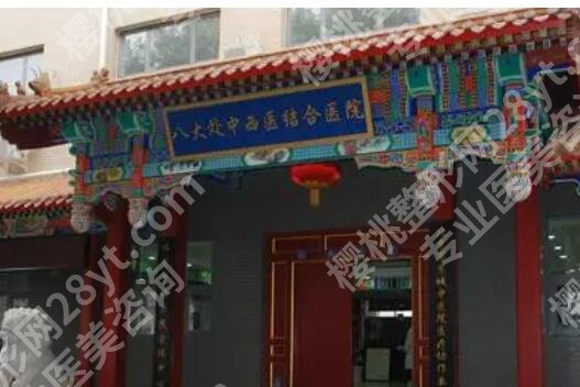 北京八大处鼻翼缩小价格曝光！1.4w元起，赵延勇、杨明勇等性价比挺高