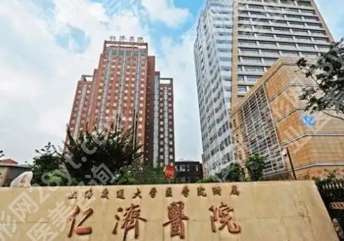 上海仁济医院假体隆鼻怎么样？黄一雄、范志宏、皮庆猛等医生实力在线！