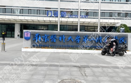 南医大二附院丰胸多少钱？假体隆胸10000元起