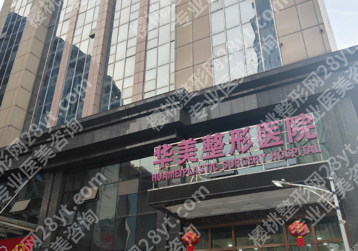 华美赵广生院长简介怎么样？含医生资料及坐诊医院信息分享