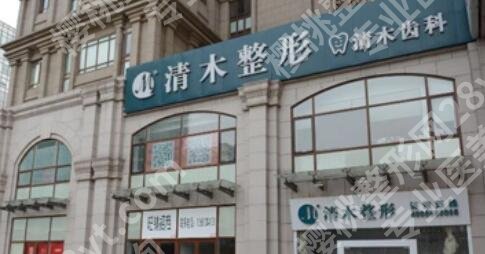 北京清木整形医院吸脂多少钱？腰腹1.9w元起、腿部1.6w元起、手臂1.4万元起..