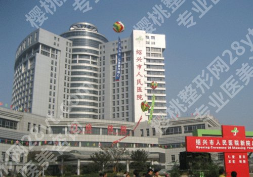 绍兴人民医院美容科做吸脂好吗？技术大牛、交通路线更新！