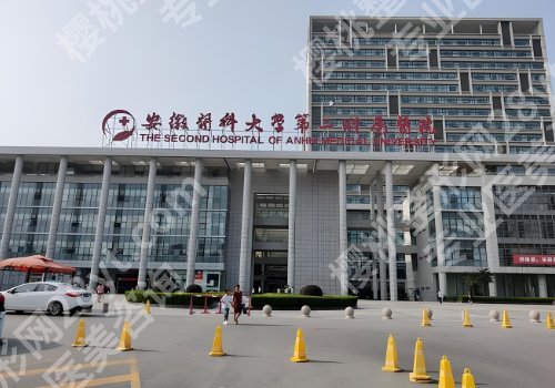 2025安医大二附院牙科价格多少？牙齿矫正低至5000元起、种植牙低至1万元起