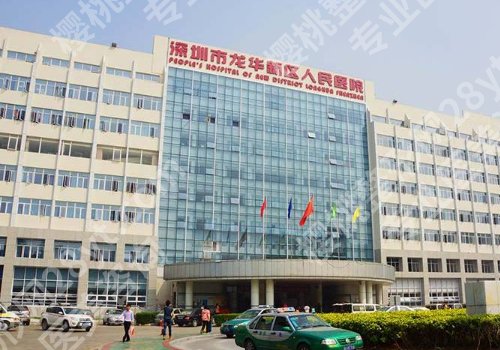 龙华人民医院整形科怎么挂号？医院亮点、到院须知详情更新！
