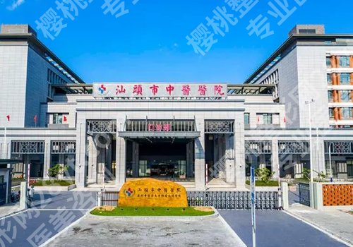汕头中心医院种植牙多少钱？低至11000元起，交通路线、医生名单都可查询！
