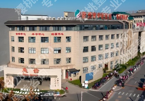 衢州中医院祛斑怎么样？医院简介、祛斑真实案例！