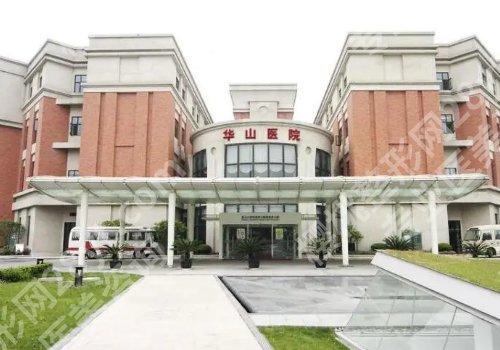 上海华山医院光子嫩肤是什么机器？面诊要点、医生详情更新！