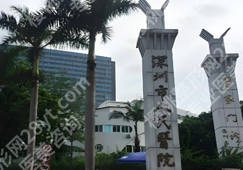 深圳人民医院祛斑怎样？医院亮点、交通指南更新！