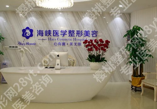 2025广州海峡抽脂价格高吗？低至10000元起！附医院亮点！