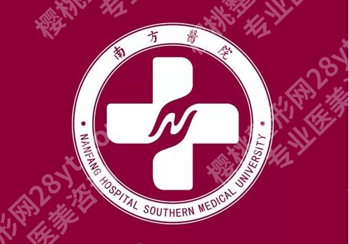 2025广州南方医院植发价钱多少?低至10000元起、医院各方面亮点一览