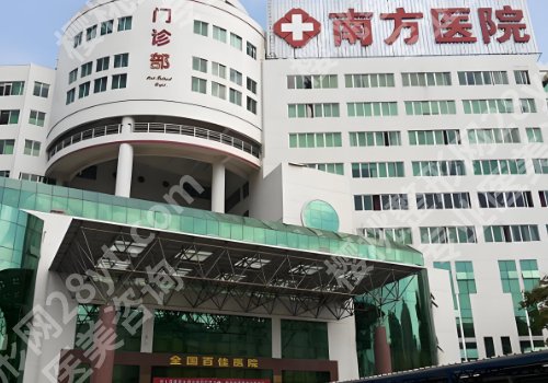2025广州南方医院植发价钱多少?低至10000元起、医院各方面亮点一览