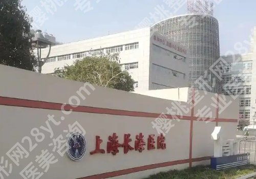 上海长海医院种牙怎么样？医生信息、就医攻略一览！