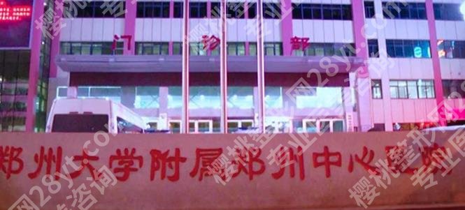 郑州整形医院排名前三甲的是哪些？真实的客户点评来袭！