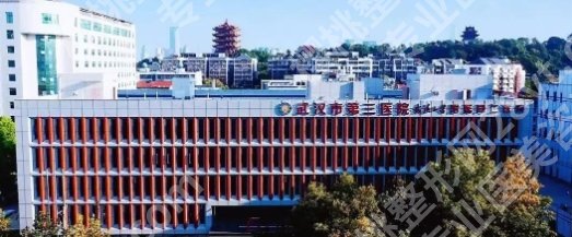 武汉下颌角削骨整容费用贵不贵？削骨有哪些风险？