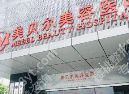 南京哪里做双眼皮比较好的医院有哪几家？网友力荐榜单公布！