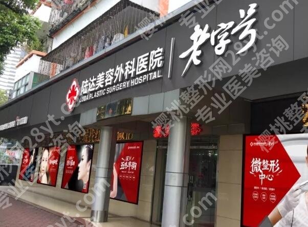 珠海十大整形医院排名有哪些？严选这几家靠谱医院上榜