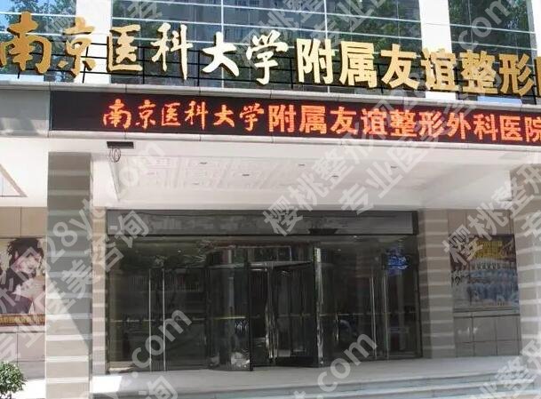 南京十大整形医院排名一览表，分享top10医院资料