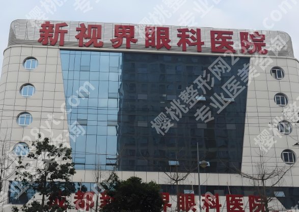 成都眼科医院排名|近视眼手术哪家好？华西眼科、爱尔、新视界等实力测评